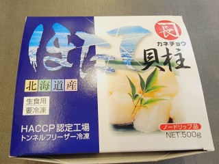 北海道生食級干貝3S（買一送一）