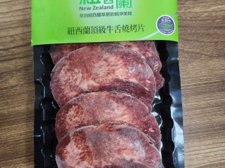 紐西蘭-牛舌切片3盒/送雪花牛肉片1盒