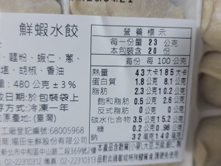 鮮蝦大水餃/4盒