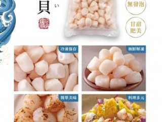 美福生食級刺身小干貝2盒入