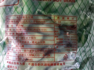 嚴選活凍海虎蝦10-12尾裝 /3盒入/送鹽味毛豆一公斤1包