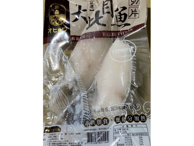 鮮凍大比目魚半月切/1包2片/共5包