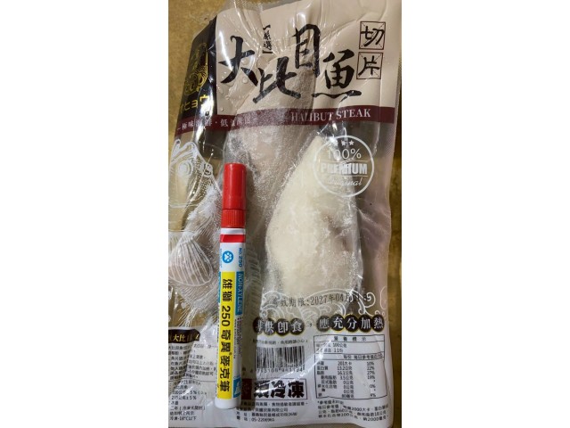 鮮凍大比目魚半月切/1包2片/共5包