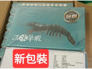 馬來西亞活凍12P草蝦/4盒