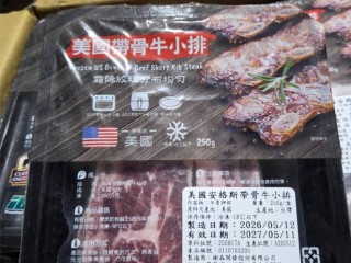 美國安格斯帶骨牛小排4盒入