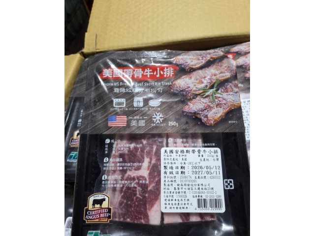 美國安格斯帶骨牛小排4盒入